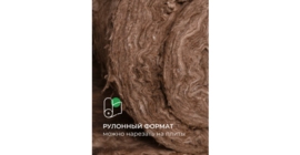 Утеплитель Кnauf для перекрытий TR040 100х1220х7380 (9м2; 0,9м3)